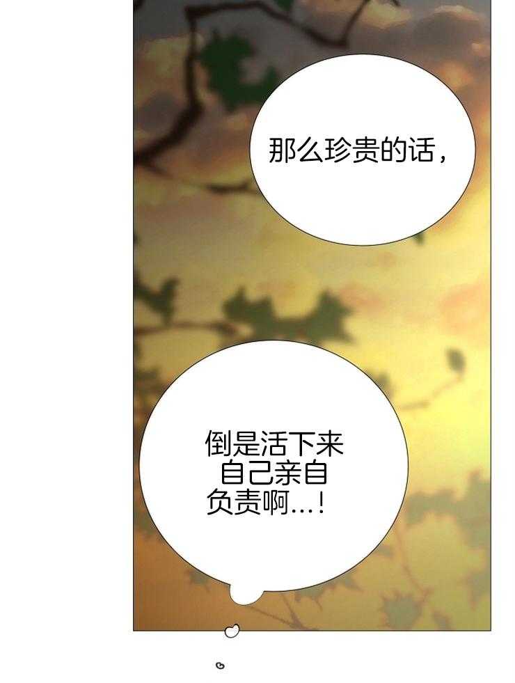 企图深陷第141话图