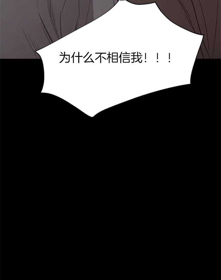 企图深陷第144话图