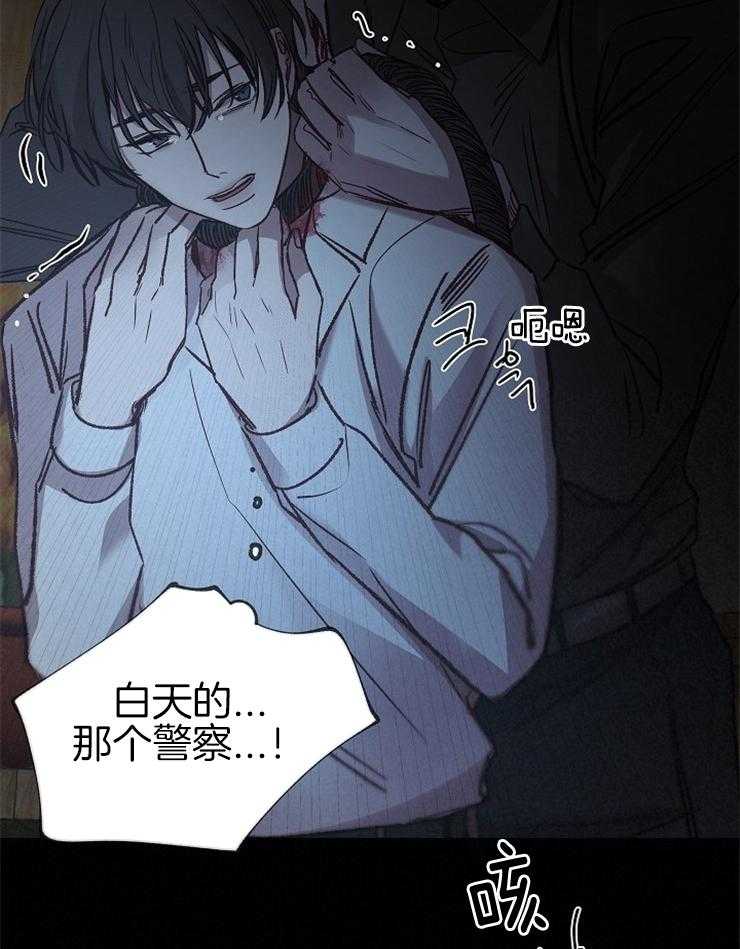 企图深陷第145话图