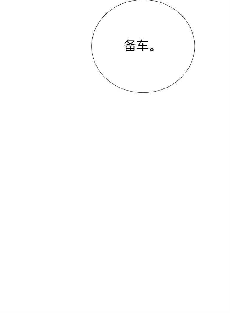 企图深陷第147话图