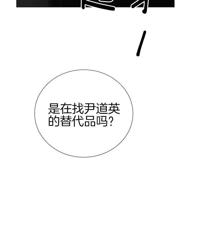 企图深陷第148话图