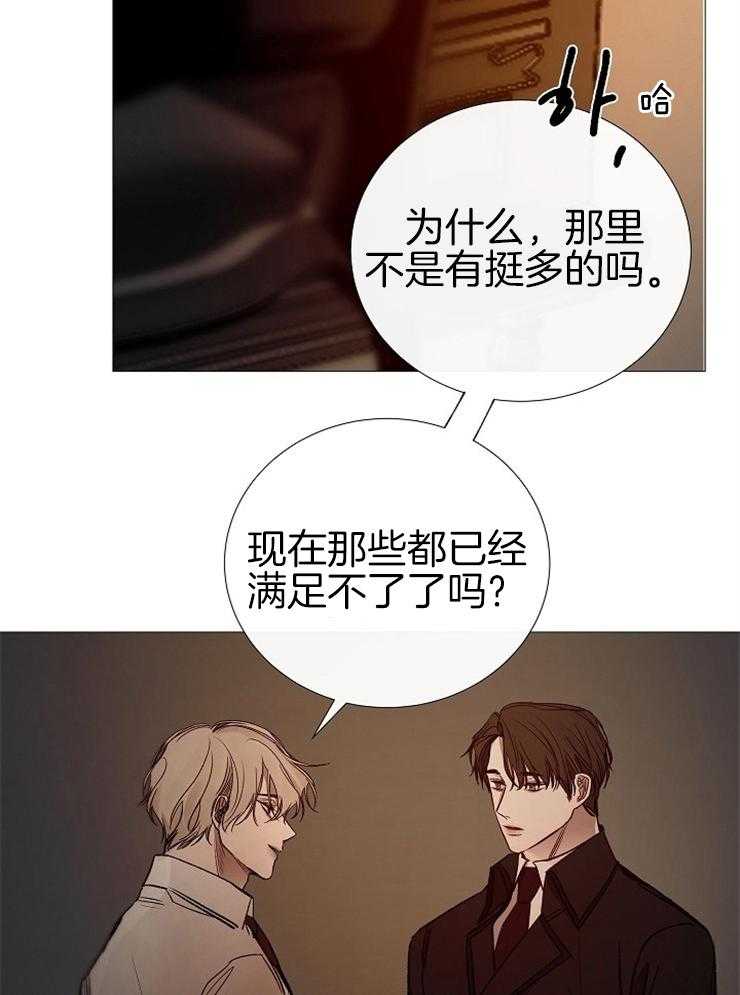 企图深陷第149话图