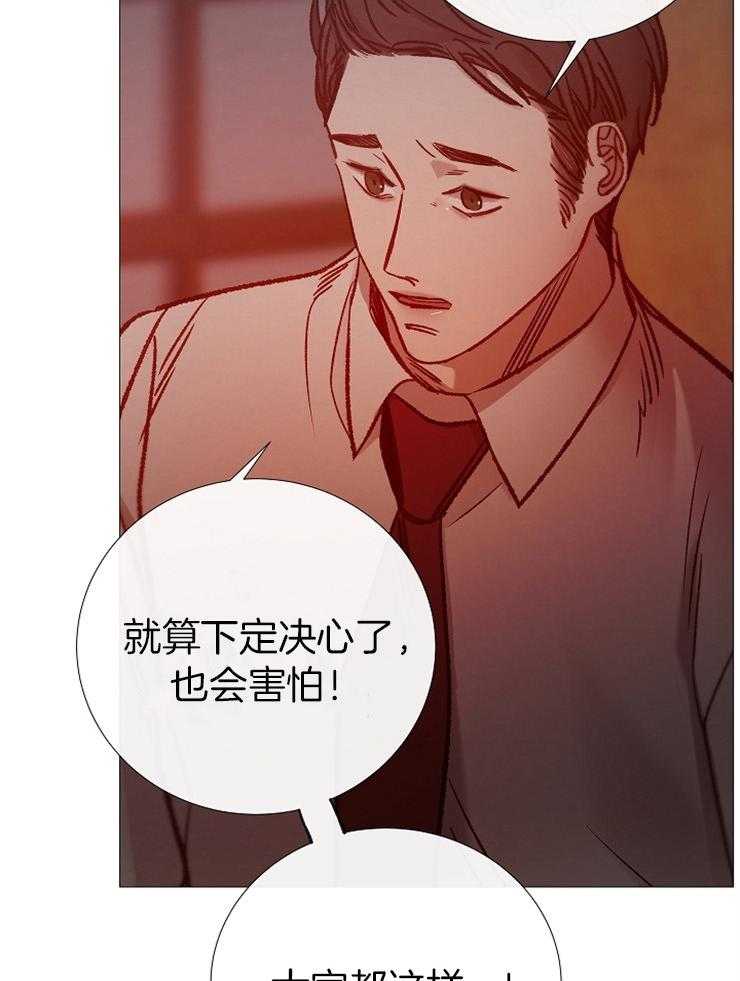 企图深陷第150话图