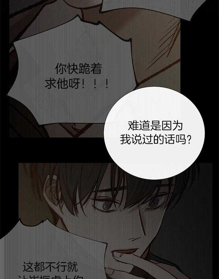 企图深陷第152话图