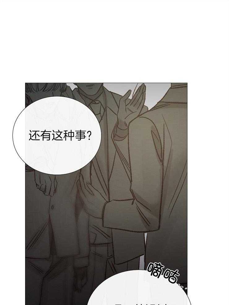 企图深陷第153话图