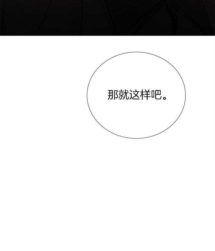 企图深陷第153话图