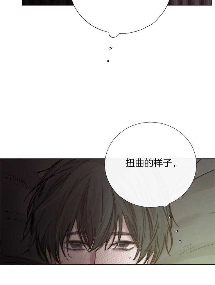企图深陷第156话图