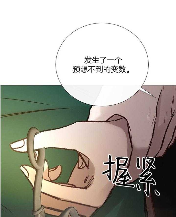 企图深陷第158话图