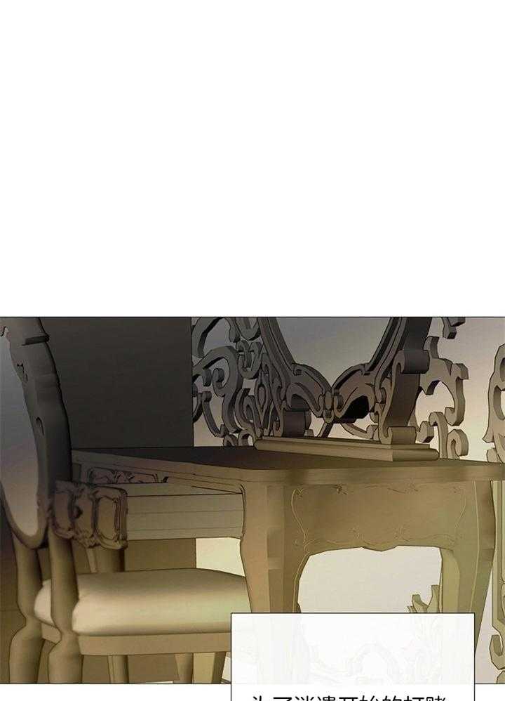 企图深陷第159话图