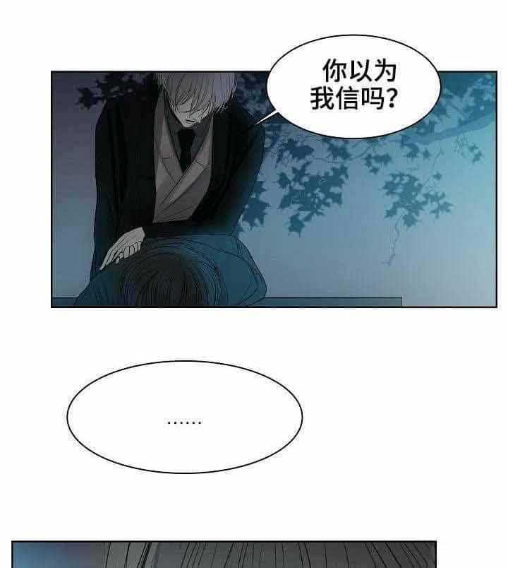 企图深陷第16话图