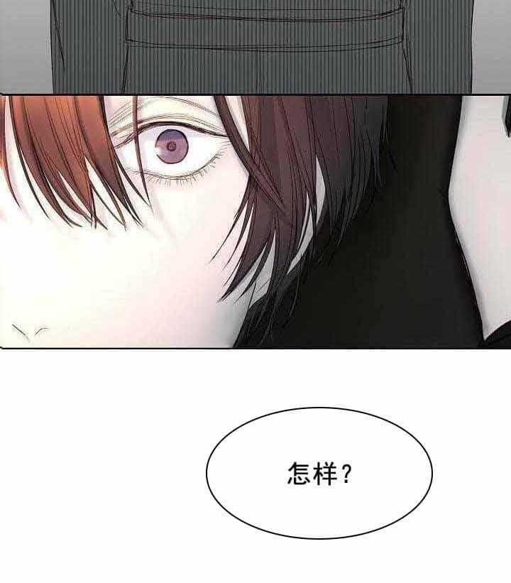 企图深陷第16话图