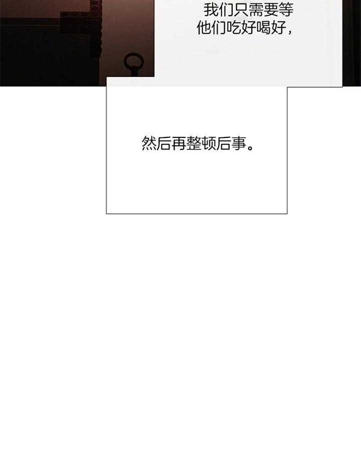 企图深陷第161话图