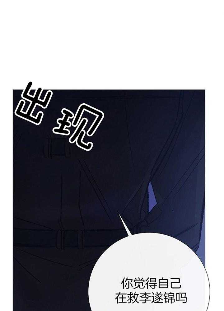 企图深陷第164话图