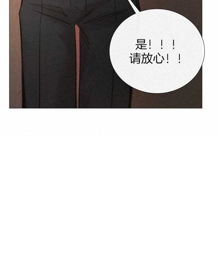 企图深陷第164话图