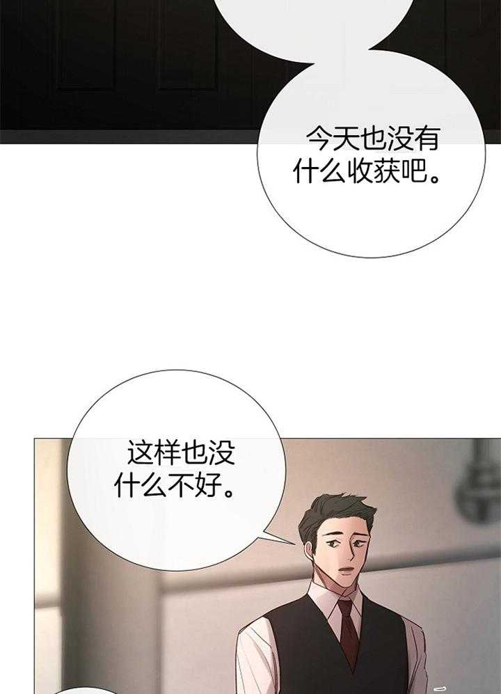 企图深陷第165话图