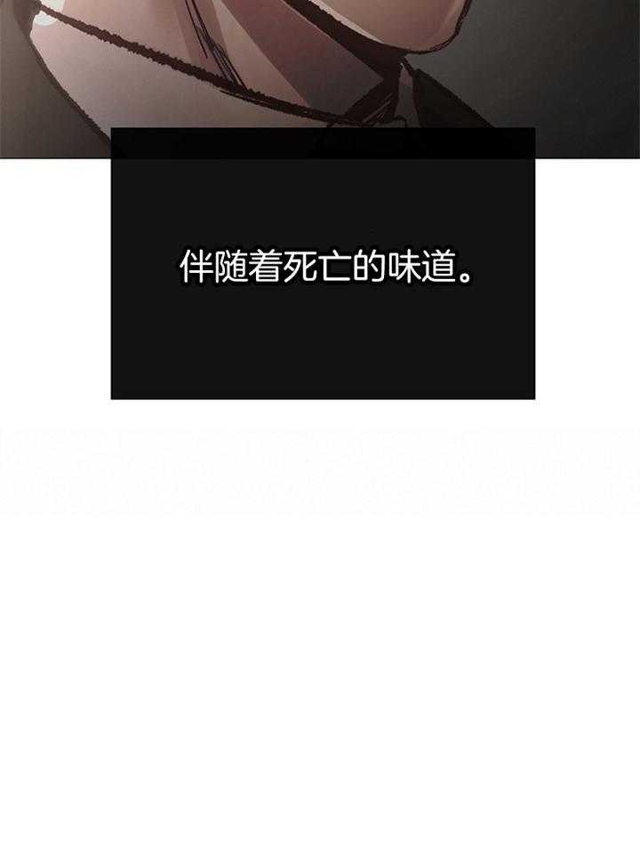 企图深陷第165话图