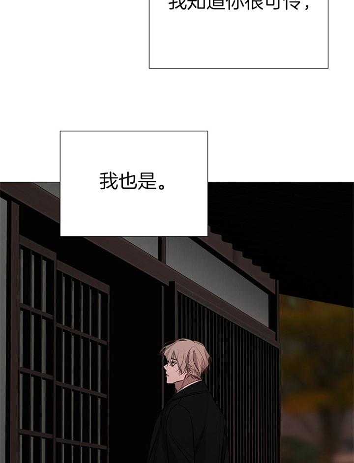 企图深陷第167话图