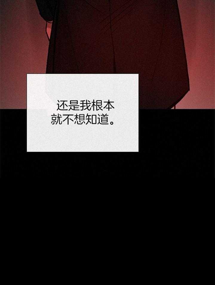 企图深陷第167话图