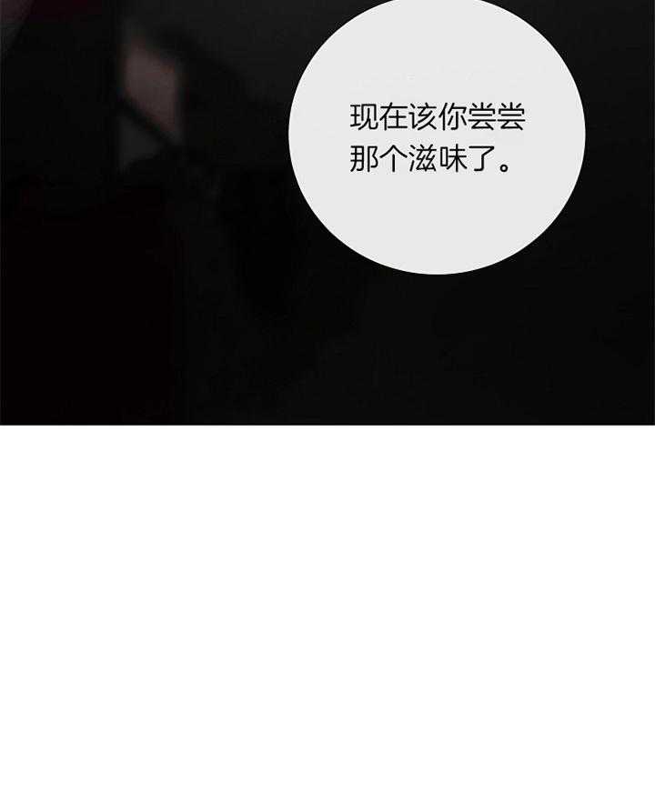 企图深陷第169话图