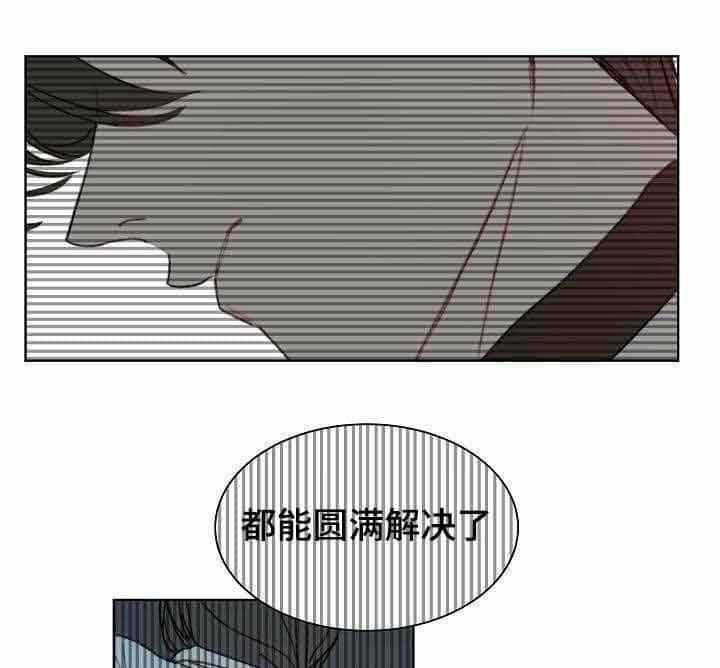 企图深陷第17话图