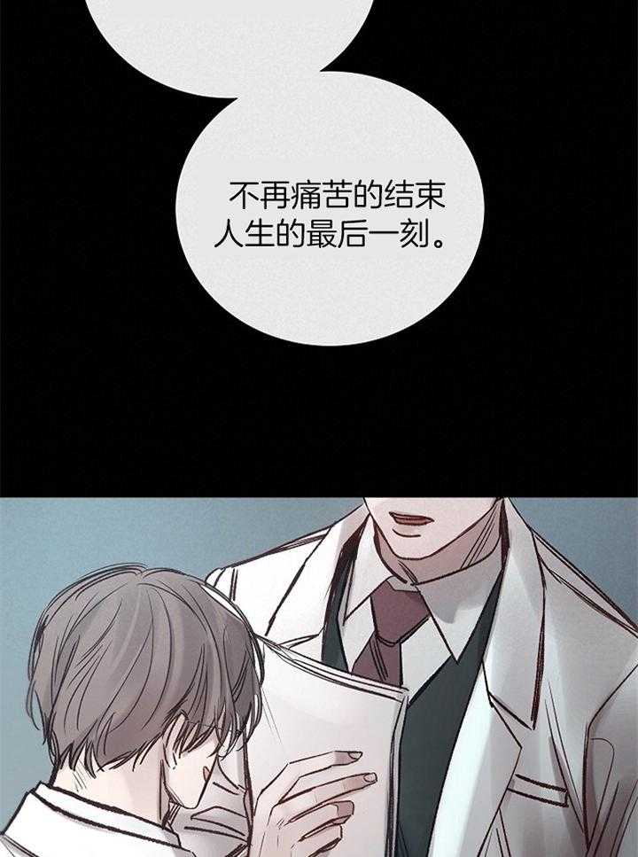 企图深陷第171话图