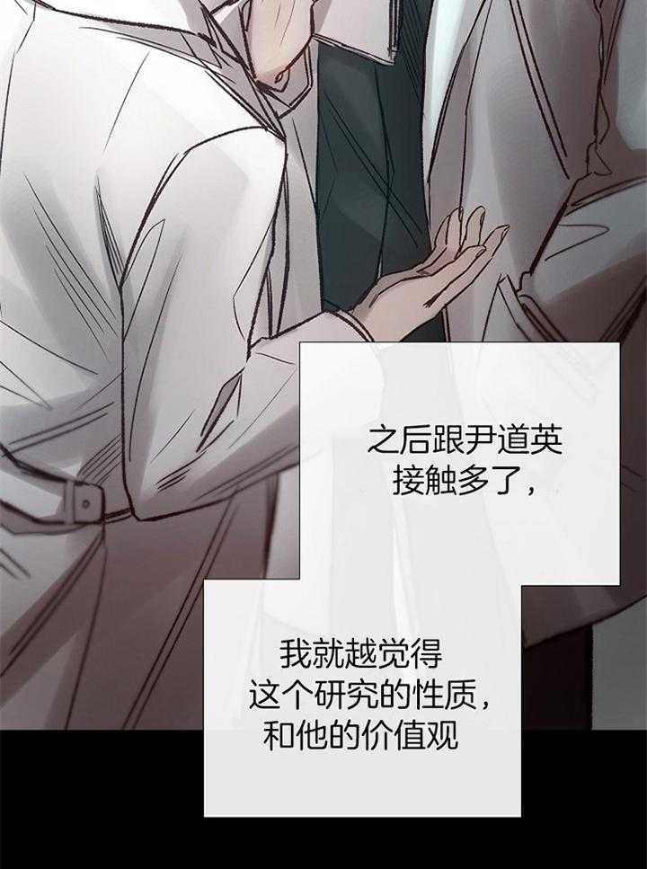 企图深陷第171话图