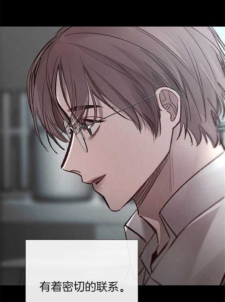 企图深陷第171话图