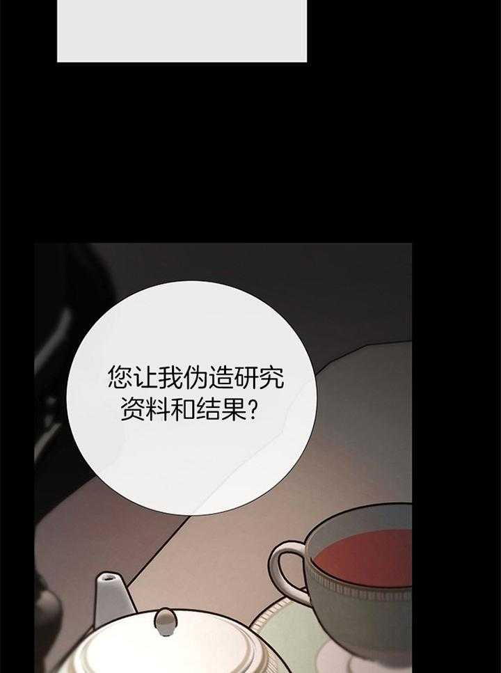 企图深陷第171话图