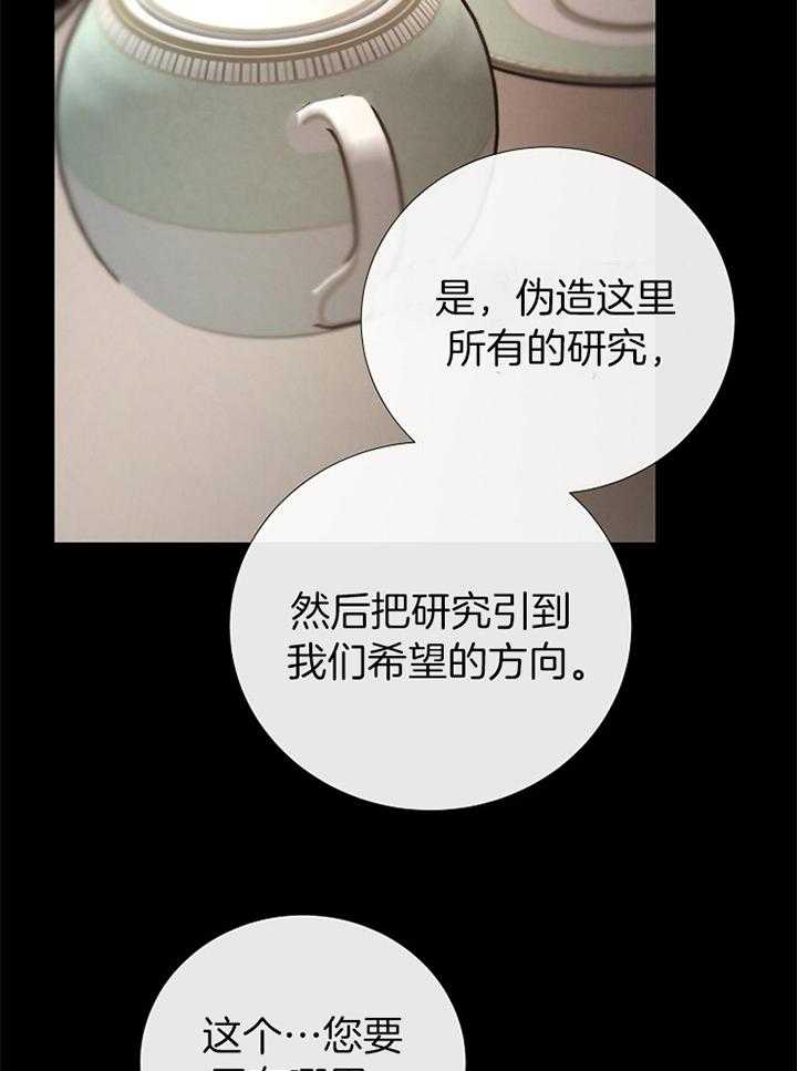 企图深陷第171话图