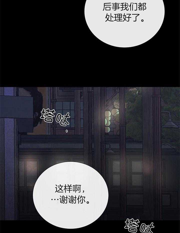 企图深陷第171话图
