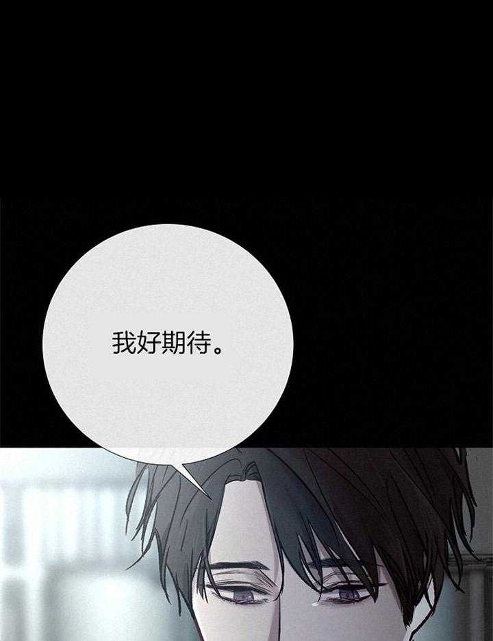 企图深陷第172话图