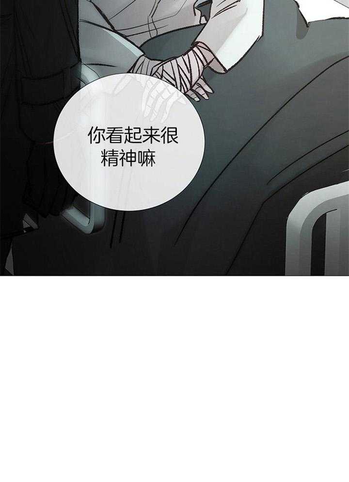 企图深陷第172话图