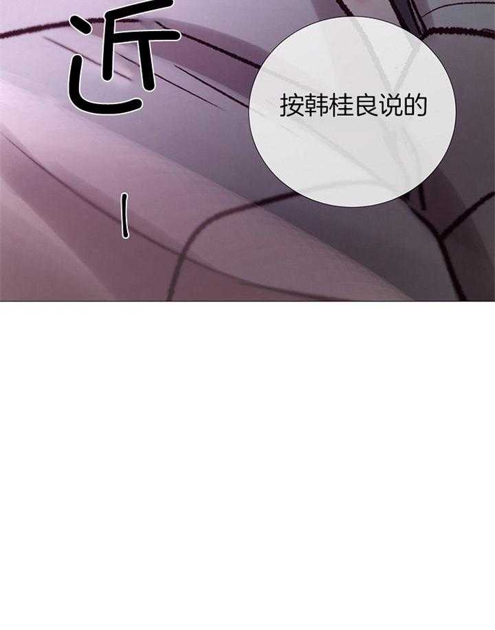 企图深陷第176话图
