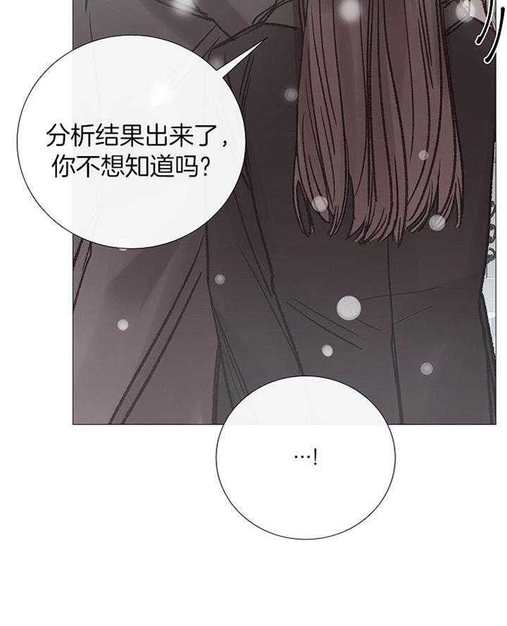 企图深陷第177话图