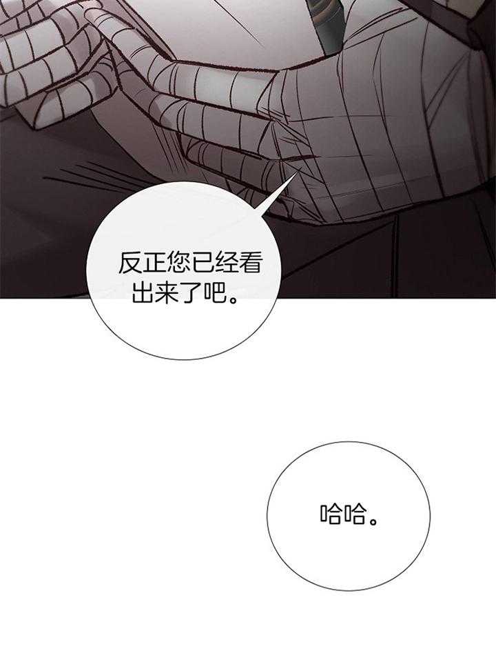企图深陷第179话图