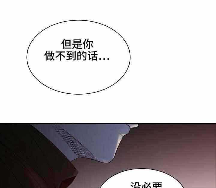 企图深陷第18话图