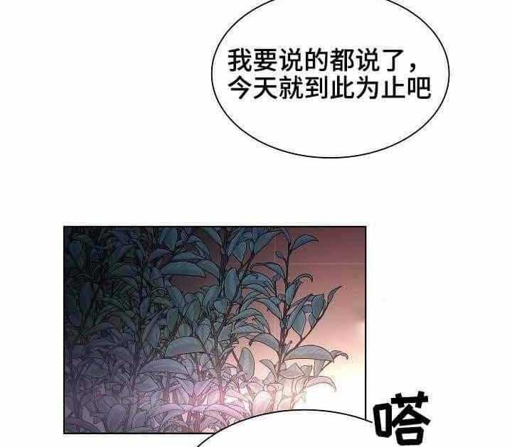 企图深陷第18话图