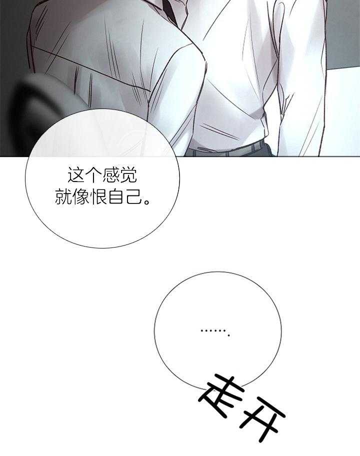 企图深陷第180话图