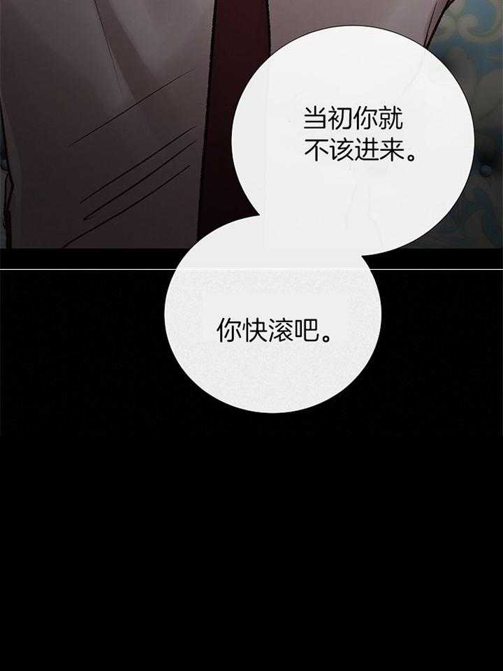 企图深陷第181话图
