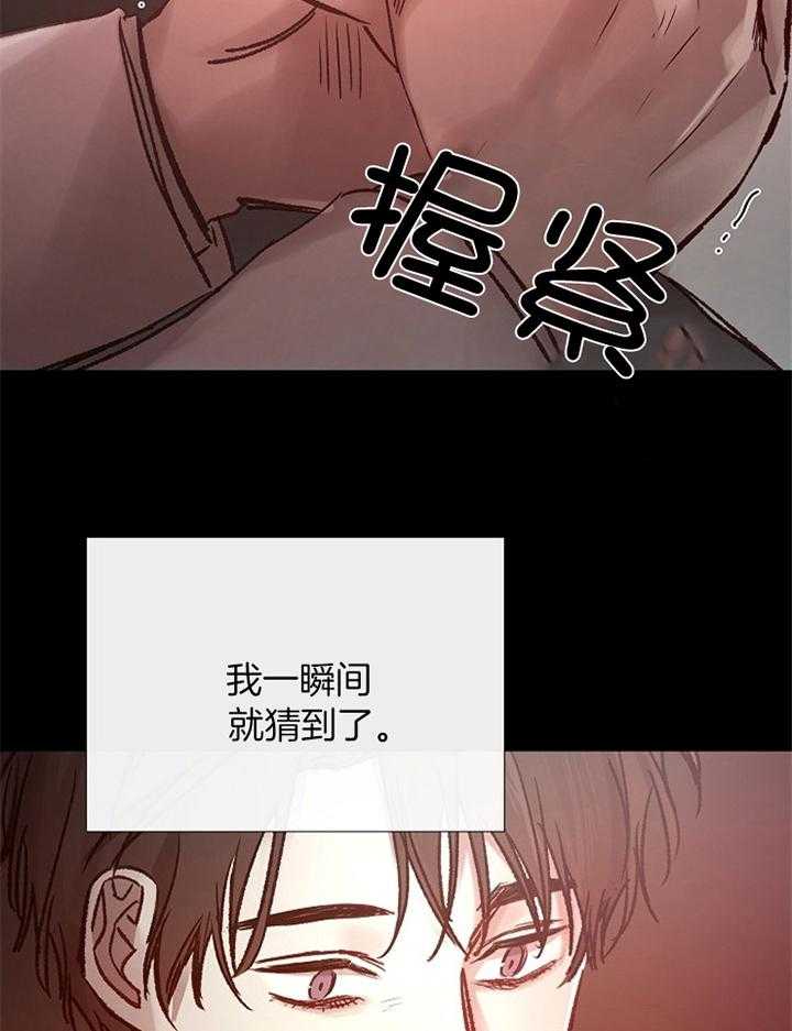 企图深陷第182话图