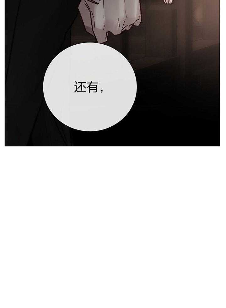 企图深陷第183话图