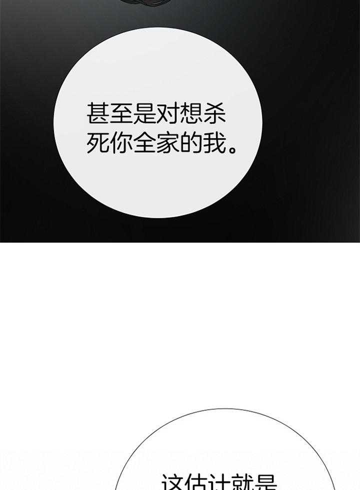 企图深陷第185话图