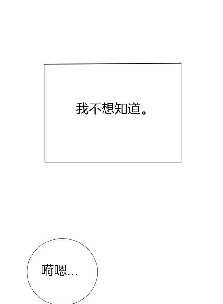 企图深陷第186话图