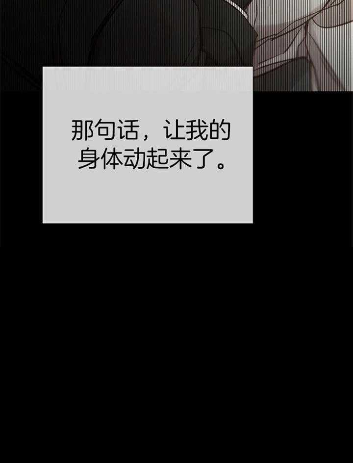 企图深陷第187话图