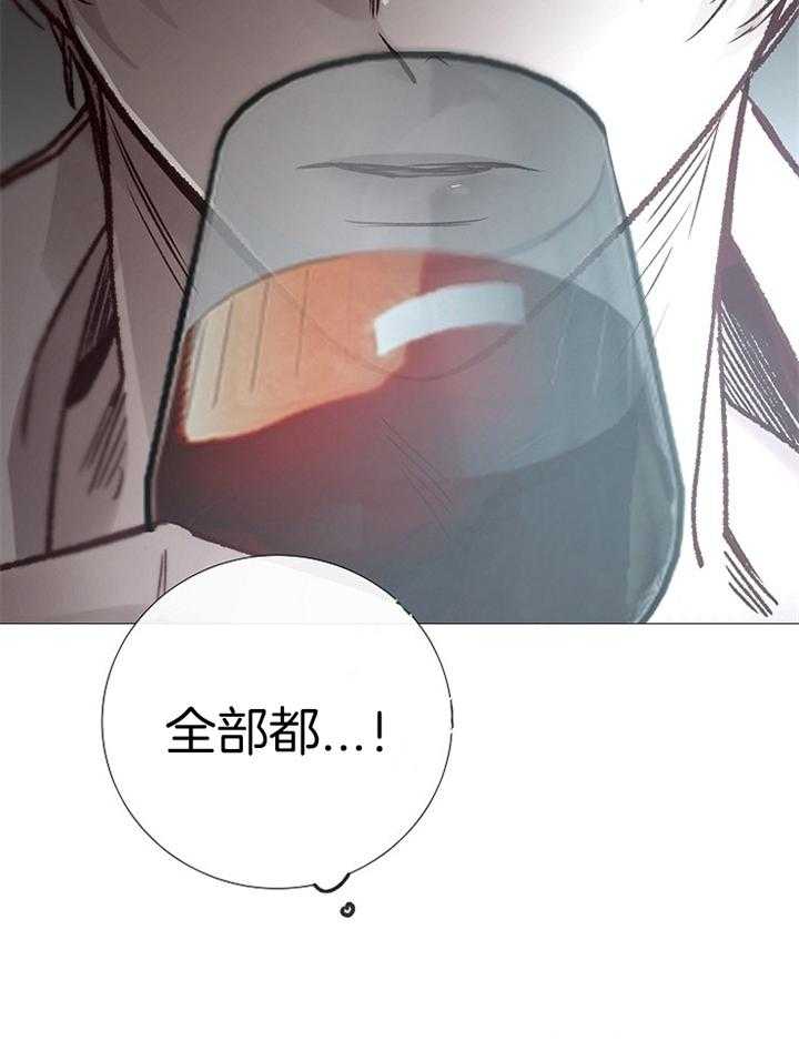 企图深陷第188话图