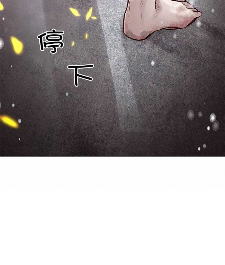 企图深陷第189话图