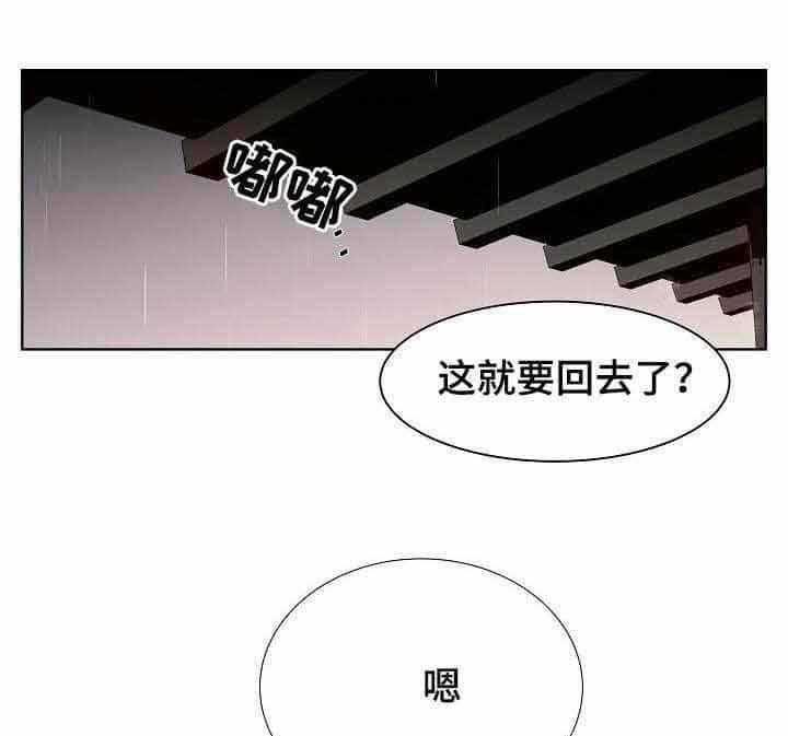 企图深陷第19话图