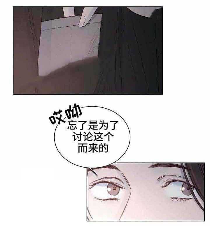 企图深陷第19话图
