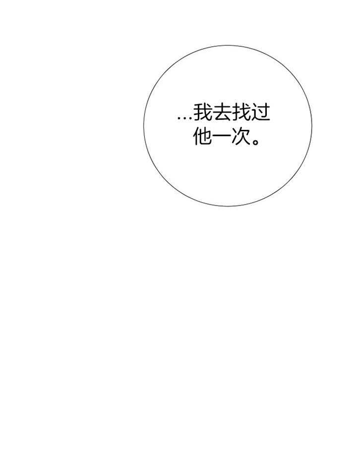 企图深陷第191话图