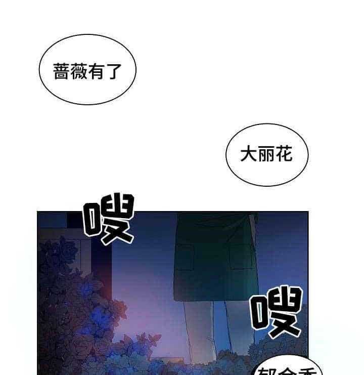 企图深陷第2话图